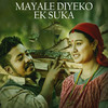 Mayale Diyeko Ek Suka - Suman KC&Bidhya Tiwari