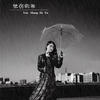 忧伤的雨 - 龙翼