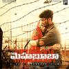 Naa Pranam(From 
