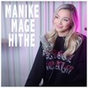 Manike Mage Hithe - Emma Heesters