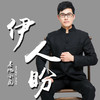 伊人盼 - 基地小虎