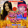 Dehati Chaita - Vishal Raj