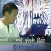 P Khae Thaw December(feat. Joe Jar) - Myanmar 1990s Music&Joe Jar