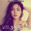 36.5 (Instrumental) - 공기남&신세경