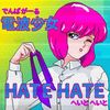 HATE HATE (Explicit) - 電波少女
