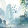 人间不打烊 (伴奏) - 妖狐公子&纱朵