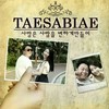 사랑은 사람을 변하게 만들어(Rap. MC신건) - 태사비애&MC신건