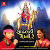 Sandhaladi Mani Re - Nanaji Thakor&Mahesh Patel&Manoj Bharvad