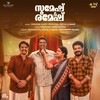 Sumesh & Ramesh (Title Song) - Sreenath Bhasi&Neha S Nair&Yakzan Gary Periera&Vinayak Sasikumar