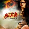 Cholchhe Roj Amar Khonj - Rupankar