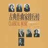 III. Tempo Impetuoso D'estate - Classical Artists