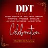 Celebration(feat. Ayesem, Kweku Flick, Article Wan, Amerado, Phrimpong, Ampossible, Bra Collins, Jay Hover, Whitnee Dee & Humphry Tetteh) - DDT&Ayesem&Kweku Flick&Article Wan&Amerado&Phrimpong&Ampossible&Bra Collins&Jay Hover&Whitnee Dee&Humphry Tetteh