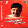 Vaarum Valluvarea [Language:Tamil;Album:Kavidhaiye Padalaga;Album Artiest:Various] - S. P. B.&Anuradha Sriram