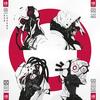 Krieg - Qo&The Clamps