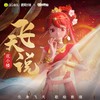 飞天说 - 花小楼