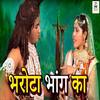 Bharota Bhang Ka - Vicky Firozpuriya&Monika Sharma