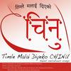 Maile Bhane Gurung Ni Nani - Bivek Shrestha&Sharmila Bardewa