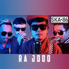 Ra Jodo - SKA 86