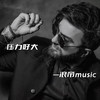 压力好大 (DJ版) - 浪帝