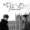 아직도 난 - SUPER JUNIOR-D&E