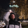 Варя. - Dexy