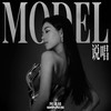 Model说唱 - W8VES&阿达娃
