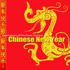 Lion Dance - Good Fortune to All - Pete Bax