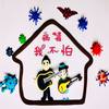 病毒我不怕（童声合唱版） - 王渊超