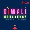 Diwali Manayenge - Nemar Bhati&Nicck