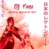 日本のレゲトンビート Japanese Reggaetón Beat - DJ Fabi