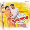 Kanne Kannaadimulle - M.M. Keeravani&Vineeth Sreenivasan&Manjari