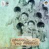Manake Shakti - M. N. Vyasa Roa&Sreekar&Venugopal&Abhinav&Saanvi Shetty&Samhitha&J. Anoop Seelin