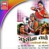 Shiyalana Dada Chhora - Kamlesh Barot&Nisha Barot