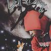Lost Boii (Explicit) - H21d Baby