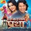 E Kaisan Sansar - Mohd. Aziz
