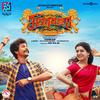 Seemaraja Swag - D. Imman&Shenbagaraj&Vignesh Narayanan&Santosh Hariharan&Deepak&Swetha Suresh