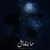 Ma Betgal - SKY&MATADOR Triple&الماتادور تربل&ELmatador Triple