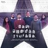 Keal Jenmeetha Raayarkae (feat. Gracia Betty Edith, Joel Thomasraj, Joanna Esther Shalini, Blessing Edinbaro & Giftson Durai) - Joel Thomasraj&Blessing Edinbaro&BENNY JOHN JOSEPH&Giftson Durai&Gracia Betty Edith&Joanna Esther Shalini