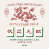 感谢 - Toryondacloud&Lil Chucky&90sGodFather