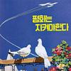 Angel Wings (Explicit) - Godspeed