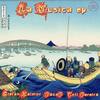 La musica (Resonant Mix) - Toti Pereira&Paco P.&Stefan Naimor