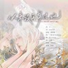 从来没再梦过她 (伴奏) - Gn&檀卿卿