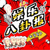 李诞证实已与黑尾酱离婚！今年年初友好签署协议！ - 大喜有声