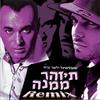 Tizaher Mimena Album Version - Subliminal