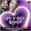 E Ki Dastoor Premara - Humane Sagar&Jyotirmayee Nayak