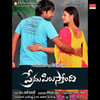 Aa Ningi Ee Nela - Kousalya&Karunya