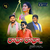 Radha Radha Baikati Radha Singer Version - Kachu Mahesh&Nakka Srikanth&Kambala Parshuram&Nagam Parshuram&Siri Ravula Chari