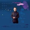 永远陪你在一起（三步踩） - 刘习军