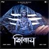 Shivaay(feat. Rivansh) - V Jackk&Rivansh
