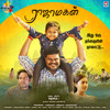 Anjaathey Nenjey - Nivas&Shankar Rangarajan&Mani Amuthavan
